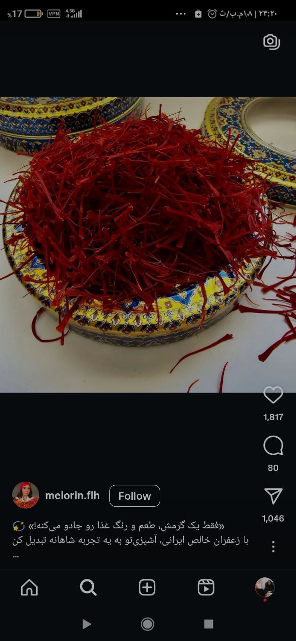 تصویر 4 از خرید زعفران سوپر نگین صادراتی