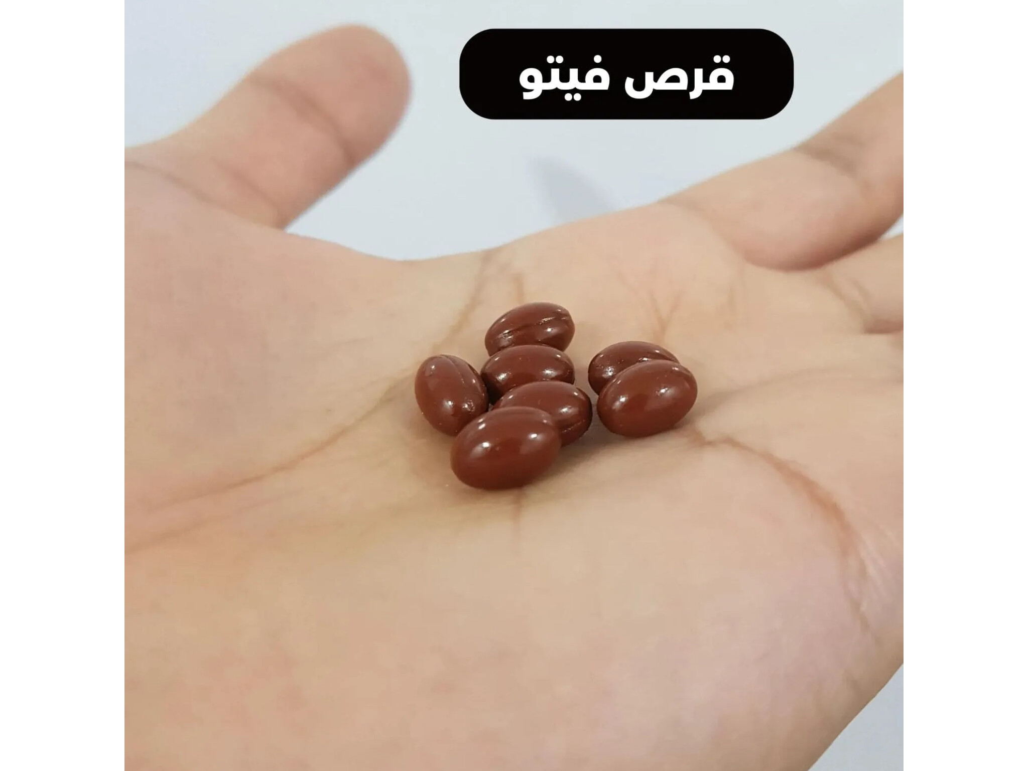 تصویر 1 از قرص تقویت کننده مو و ابرو فیتو