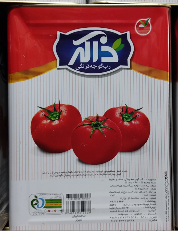 تصویر 4 از خرید رب گوجه ۴۰۰ گرمی لوکس