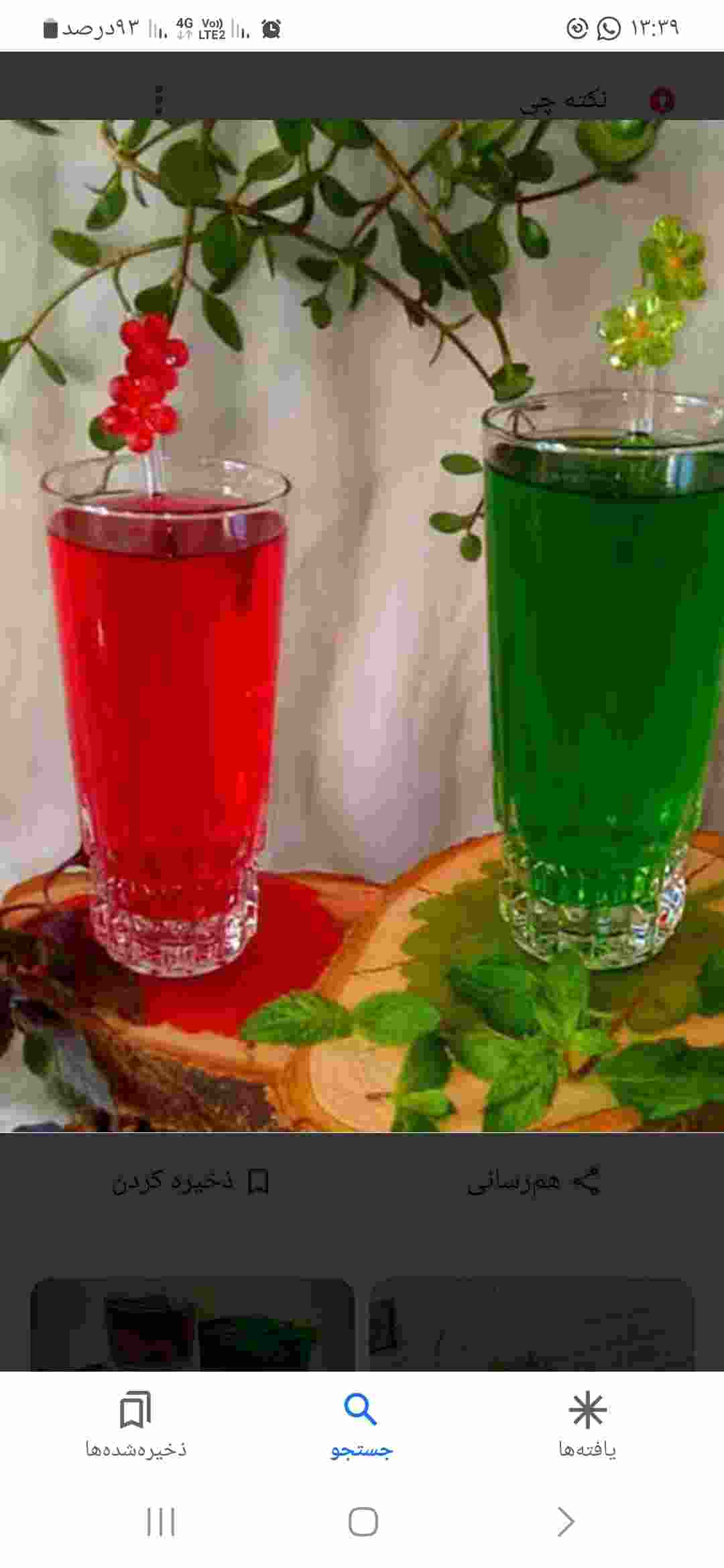 تصویر 1 از فروش عمده شربت خوش طعم و طبیعی