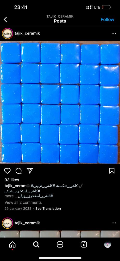 تصویر 4 از خرید و قیمت کاشی استخری