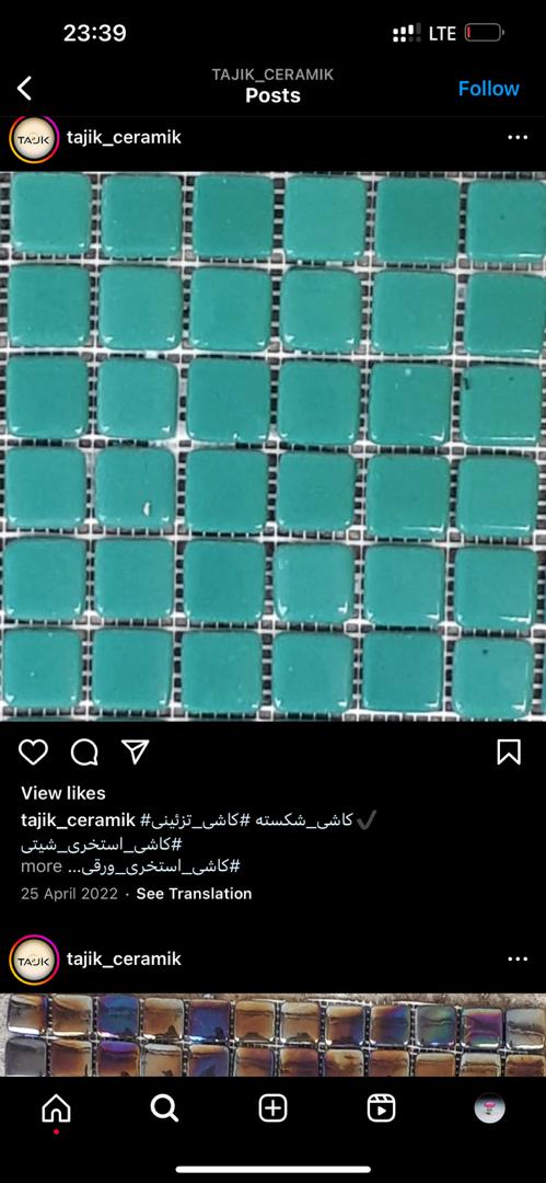 تصویر 3 از خرید و قیمت کاشی استخری