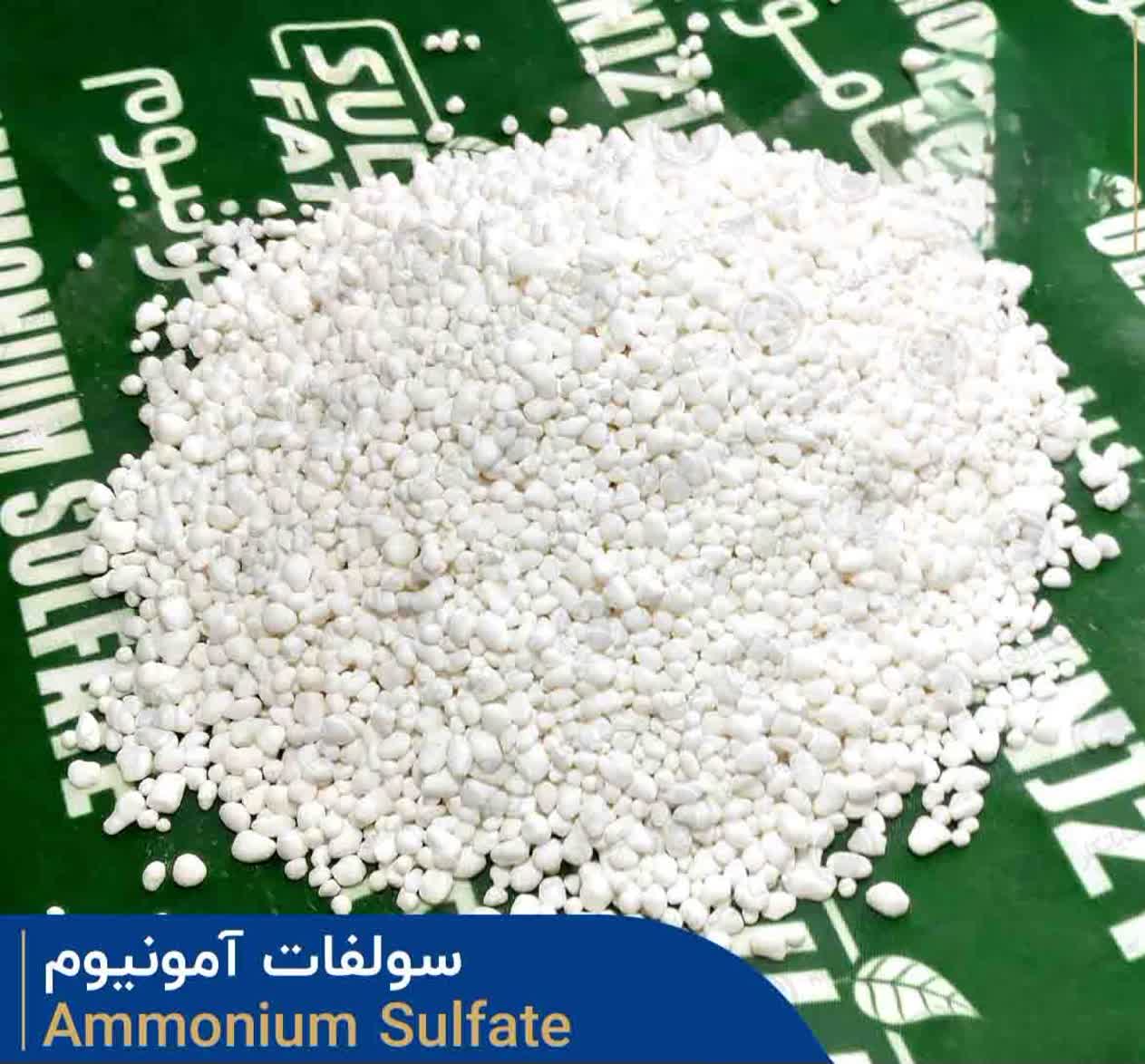 تصویر 5 از قیمت سولفات آمونیوم کریستال ایرانی | خرید باورنکردنی