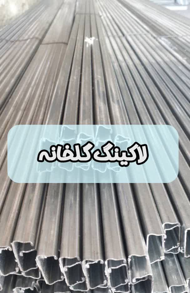 تصویر 5 از فروش لاکینگ فنر گلخانه | خریدی مطمئن با قیمت استثنایی