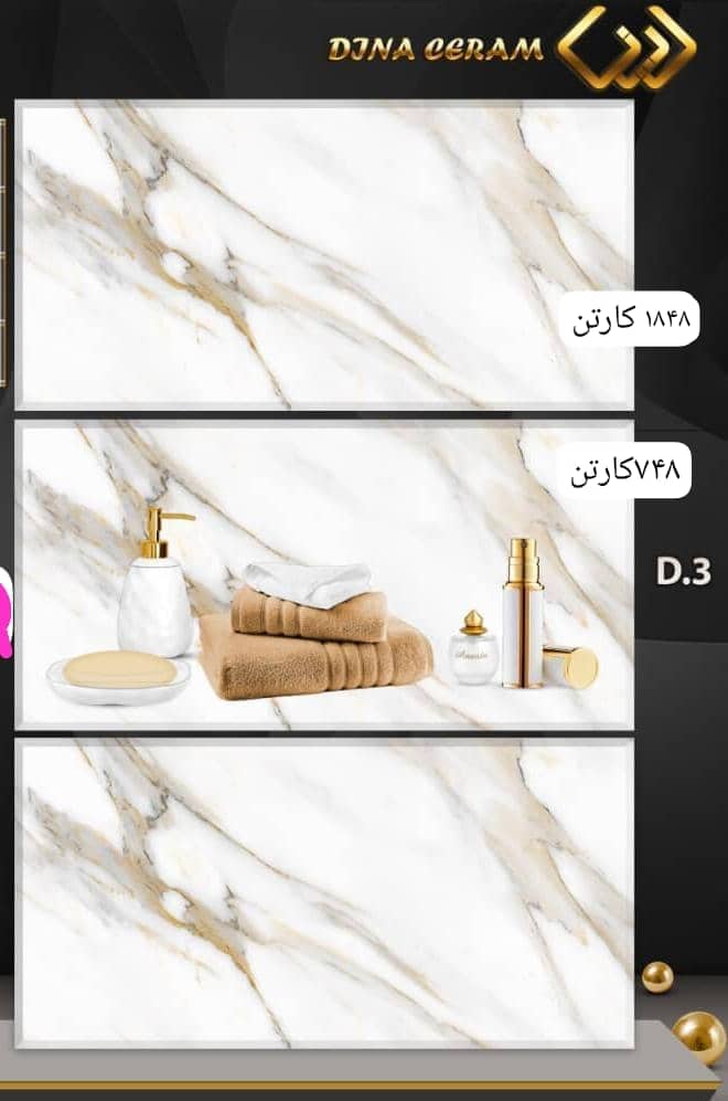 تصویر 4 از قیمت سرامیک 60 × 30 بدنه + عمده
