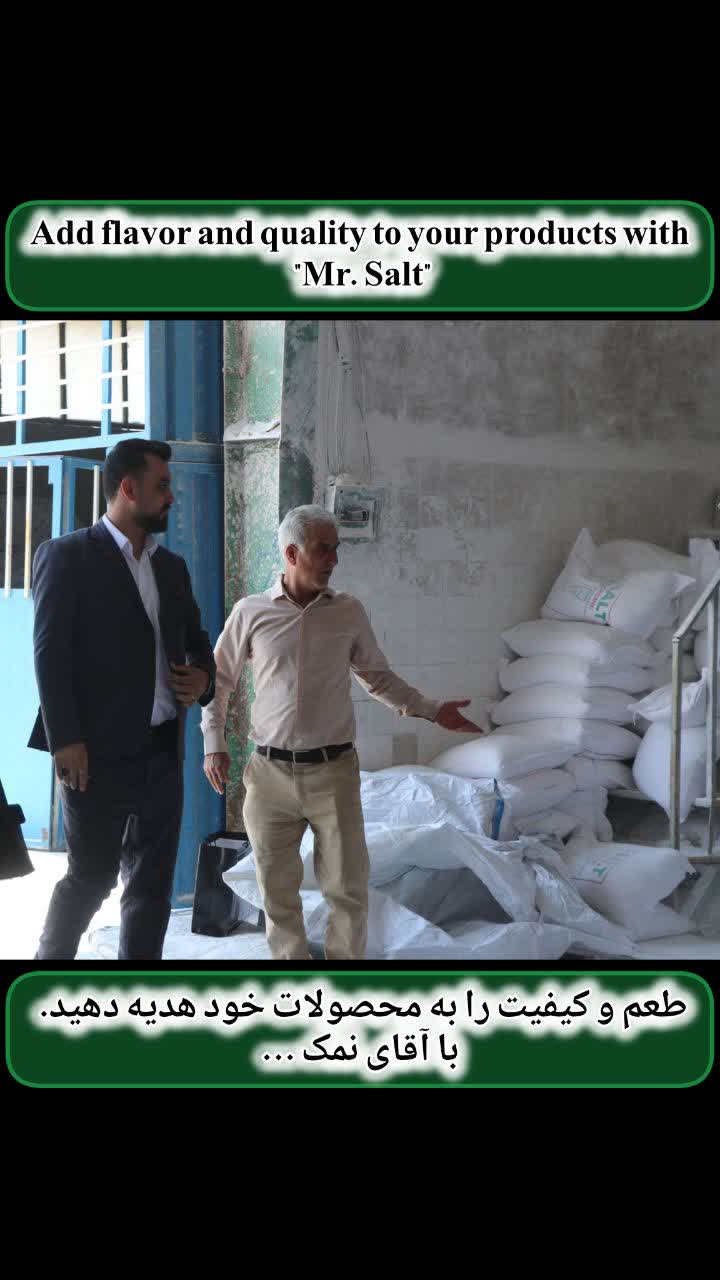 تصویر 1 از قیمت نمک پودری
