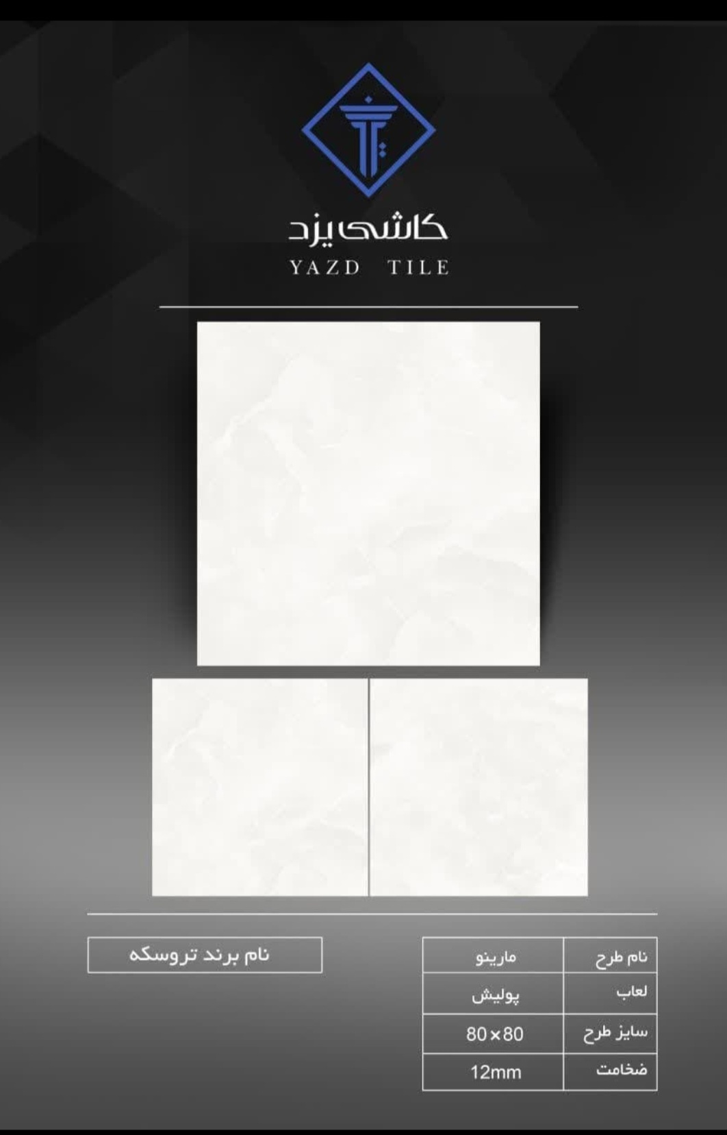 تصویر 2 از قیمت سرامیک 80 × 80 لاکچری + با کیفیت
