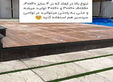 تصویر 5 از خرید موزاییک خطیبی طوسی 1404 با کیفیت عالی و به صرفه