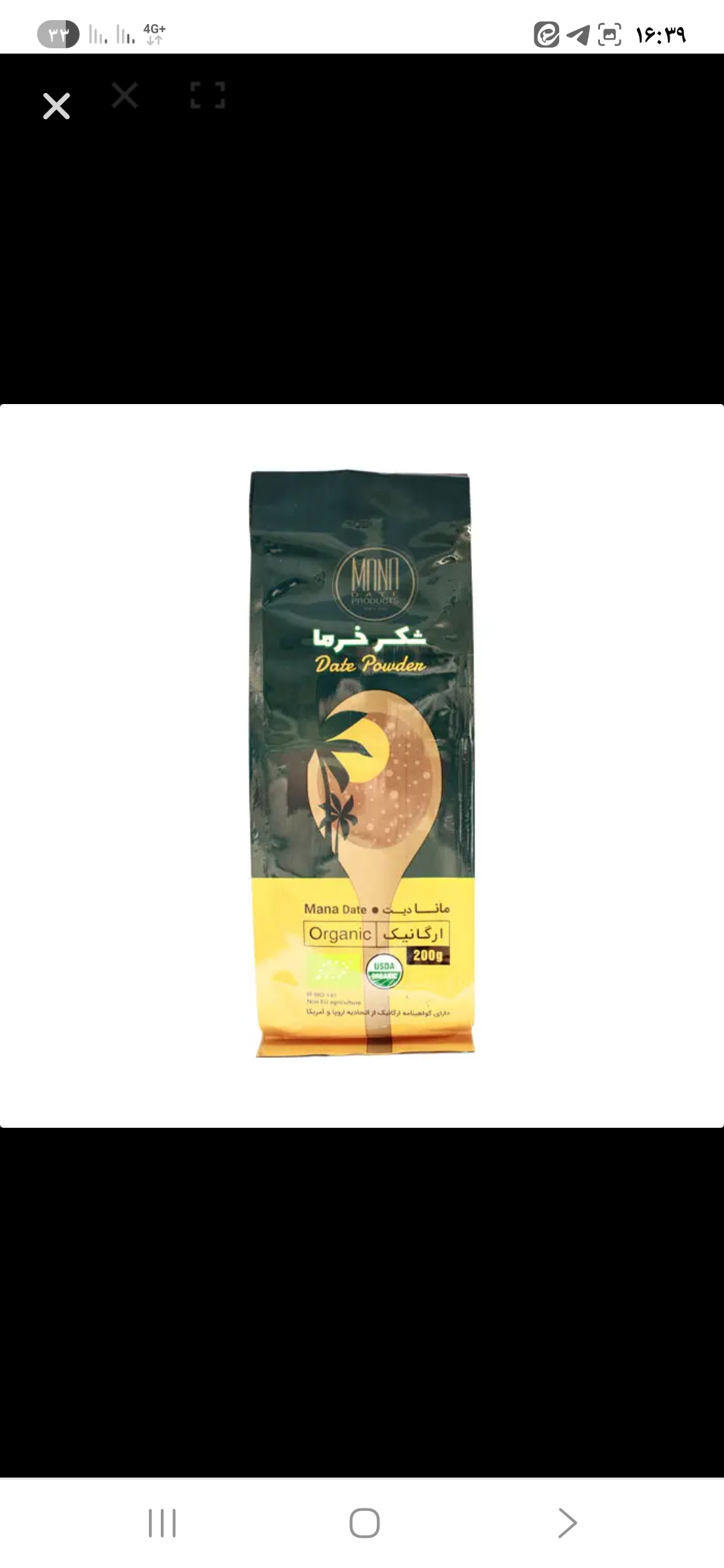تصویر 1 از قیمت عمده شکر خرما ارگانیک مانادیت ۲۰۰ گرمی