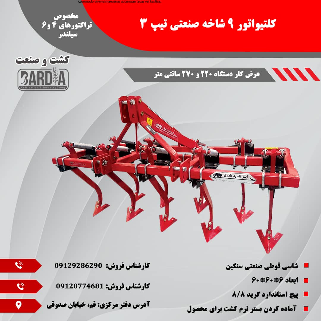قیمت استثنایی چیزل پنجه غاضی