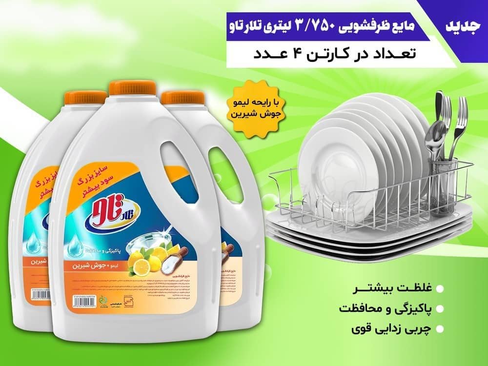 مایع ظرفشویی صورتی ۱۰۰۰ گرمی گلی پاک‌ کنندگی ملایم