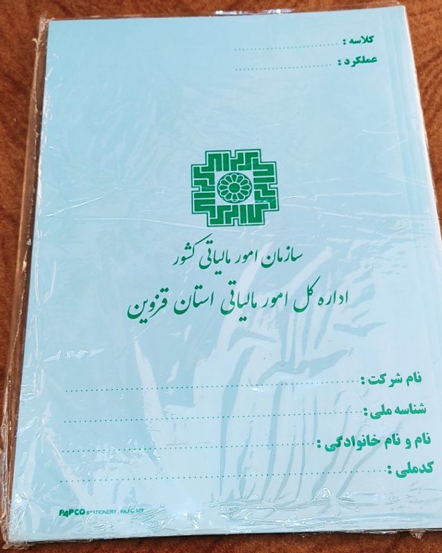 تصویر 1 از لوازم بایگانی + قیمت عمده