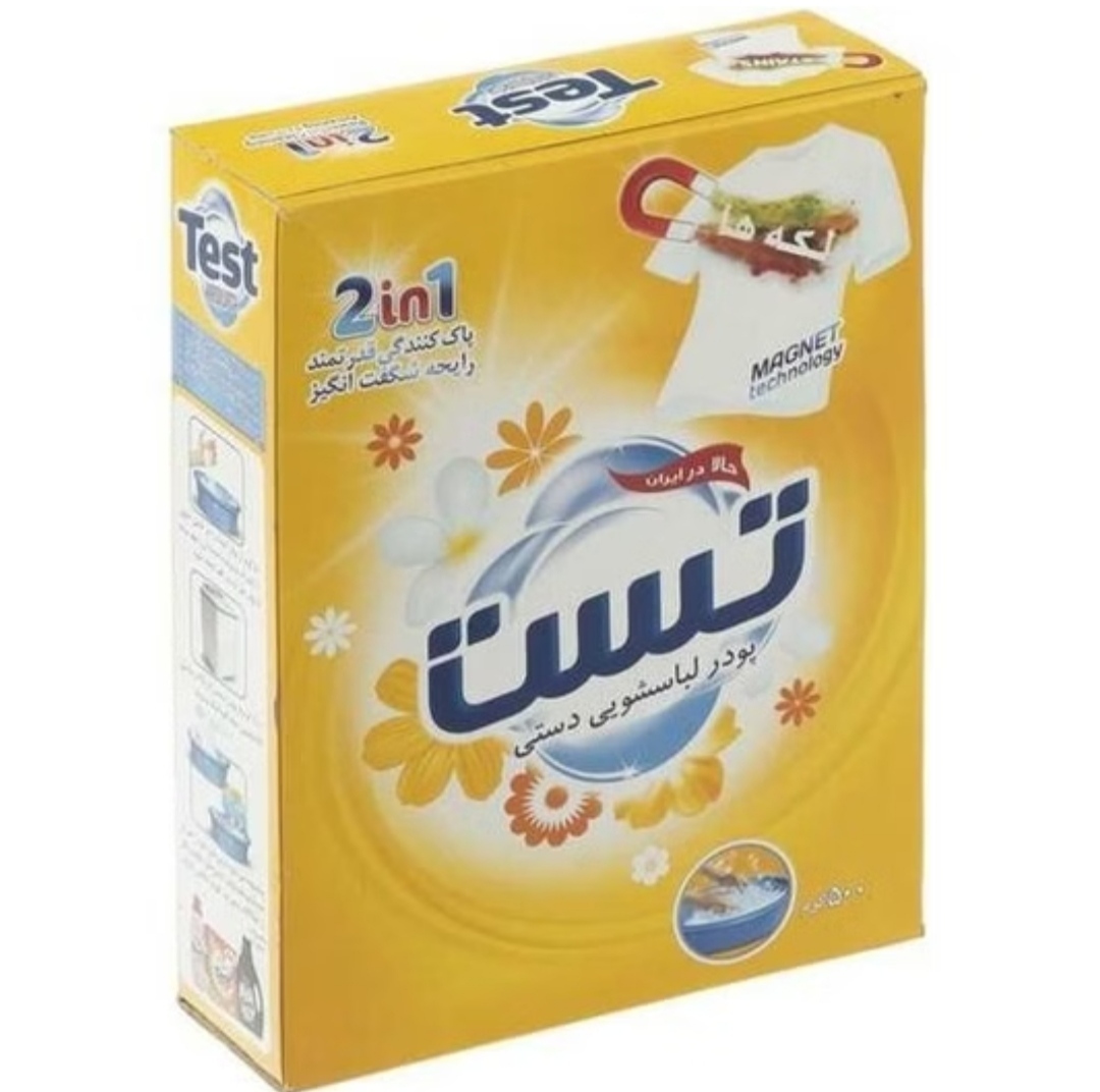 پودر ماشین لباسشویی