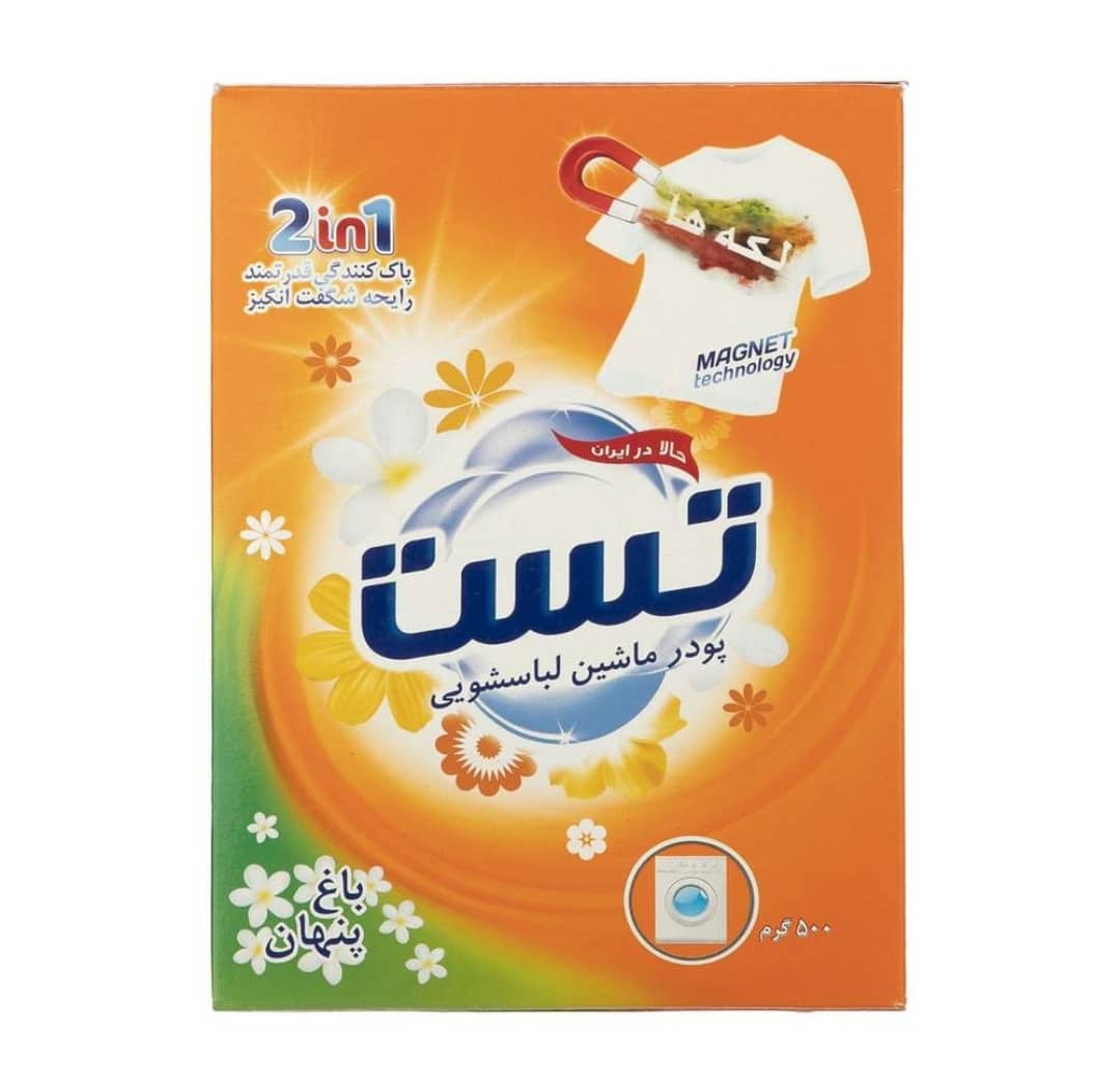 تصویر 4 از پودر ماشین لباسشویی