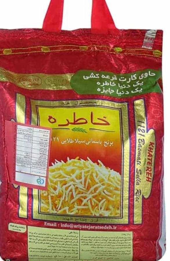 تصویر 2 از قیمت خرید برنج هندی ۱۱۲۱ خاطره
