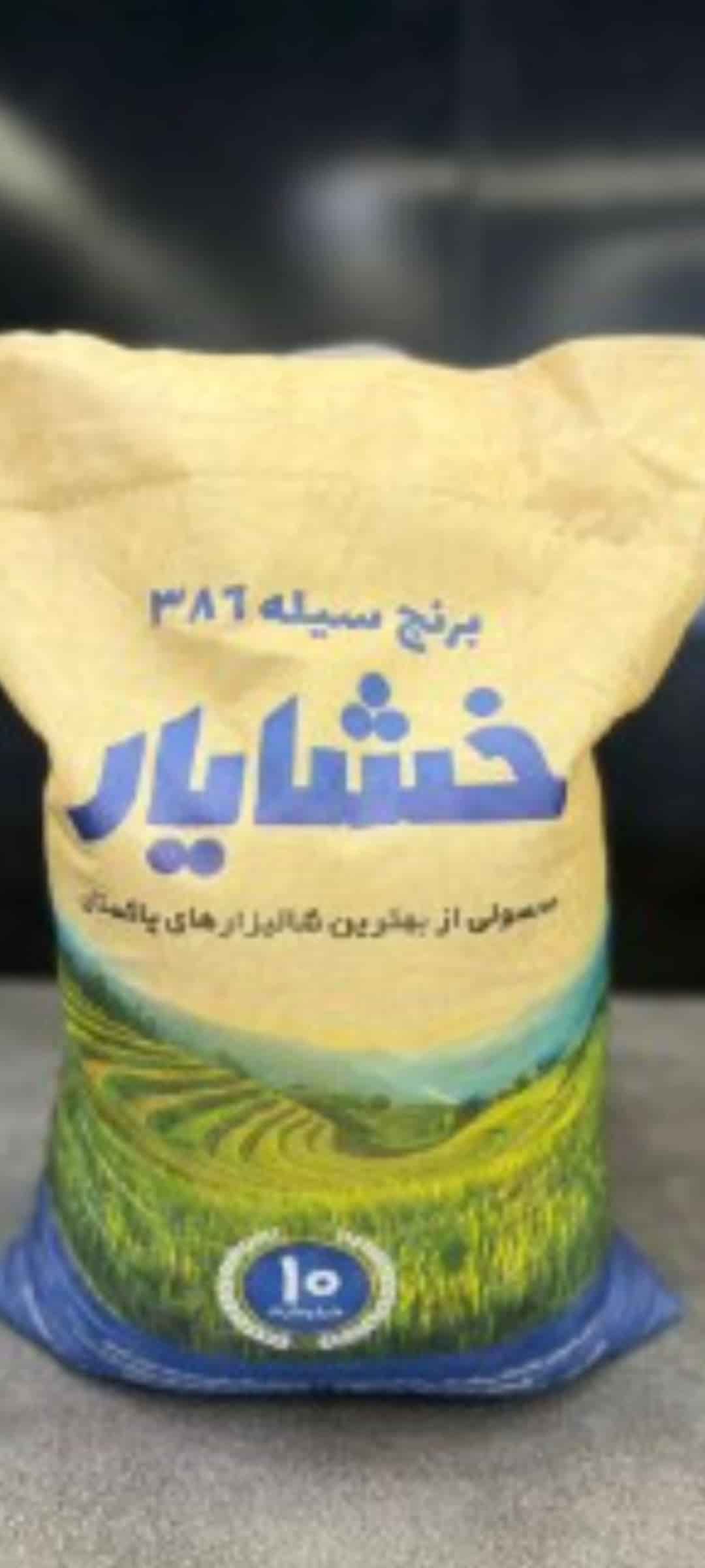 تصویر 3 از برنج پاکستانی ۳۸۶ خشایار سیله
