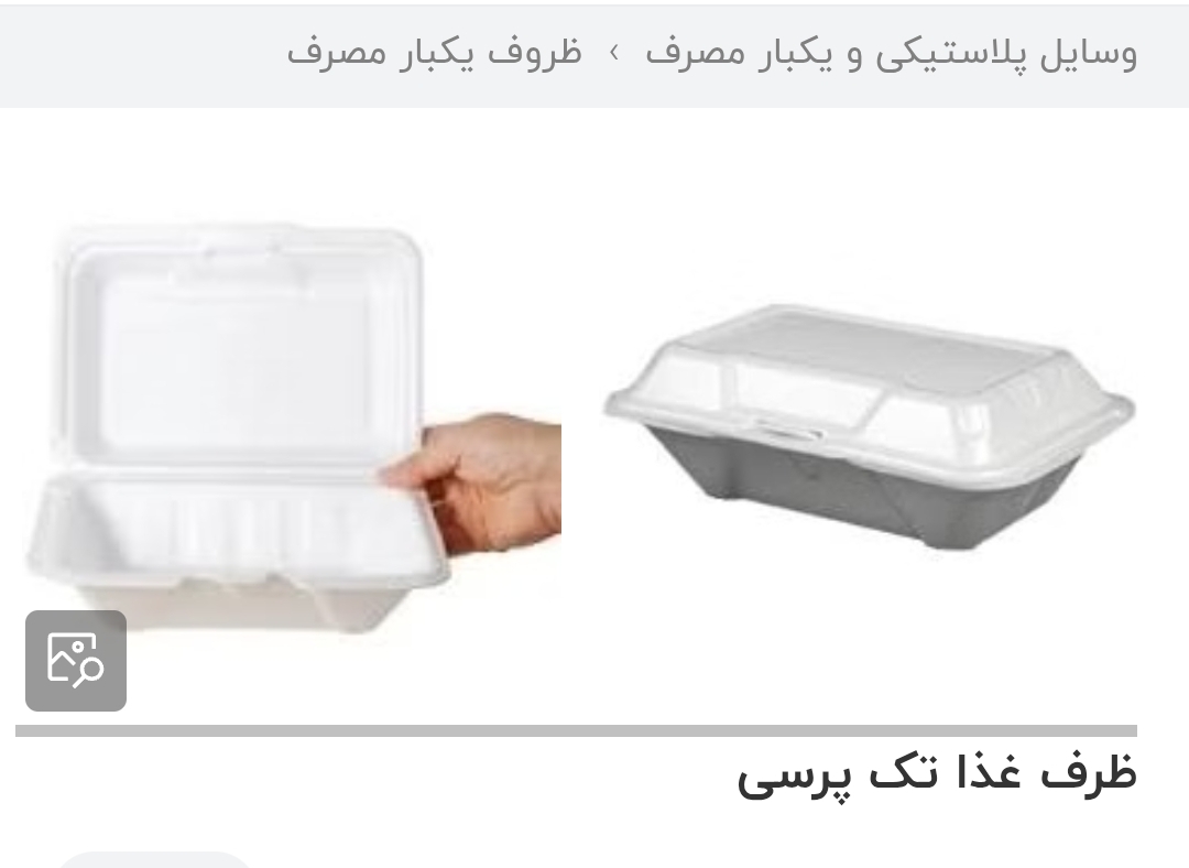 تصویر 3 از ظروف یکبار مصرف