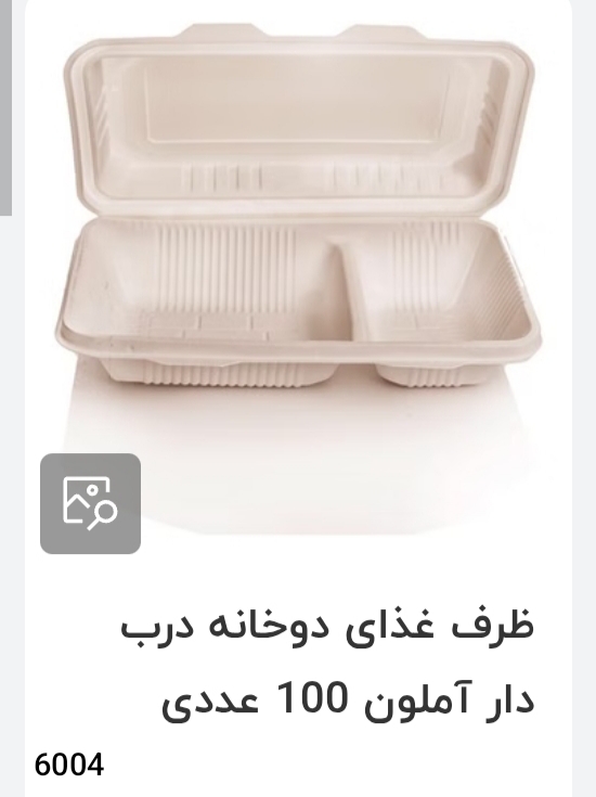 تصویر 1 از ظروف یکبار مصرف