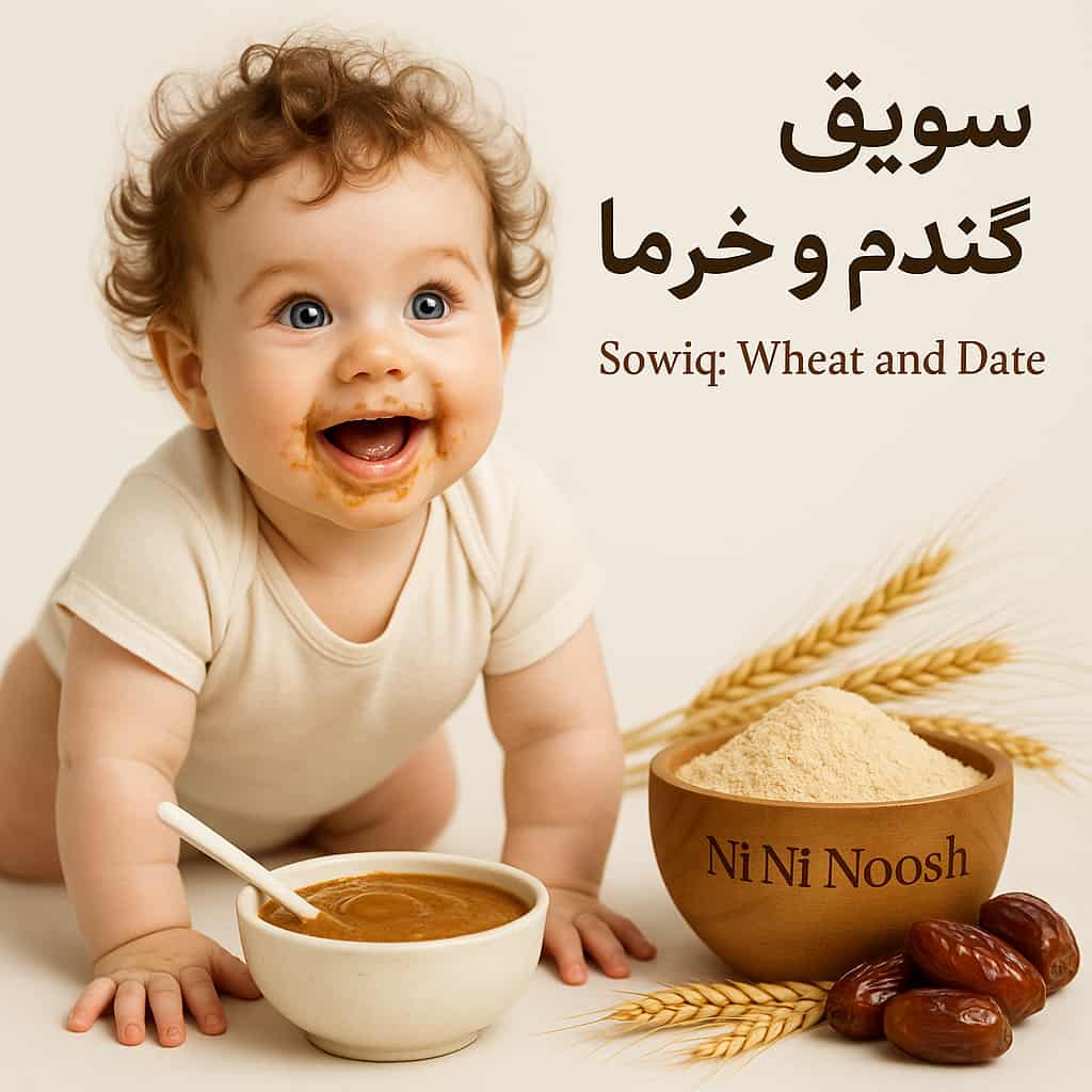 تصویر 1 از سویق گندم و خرما قیمت