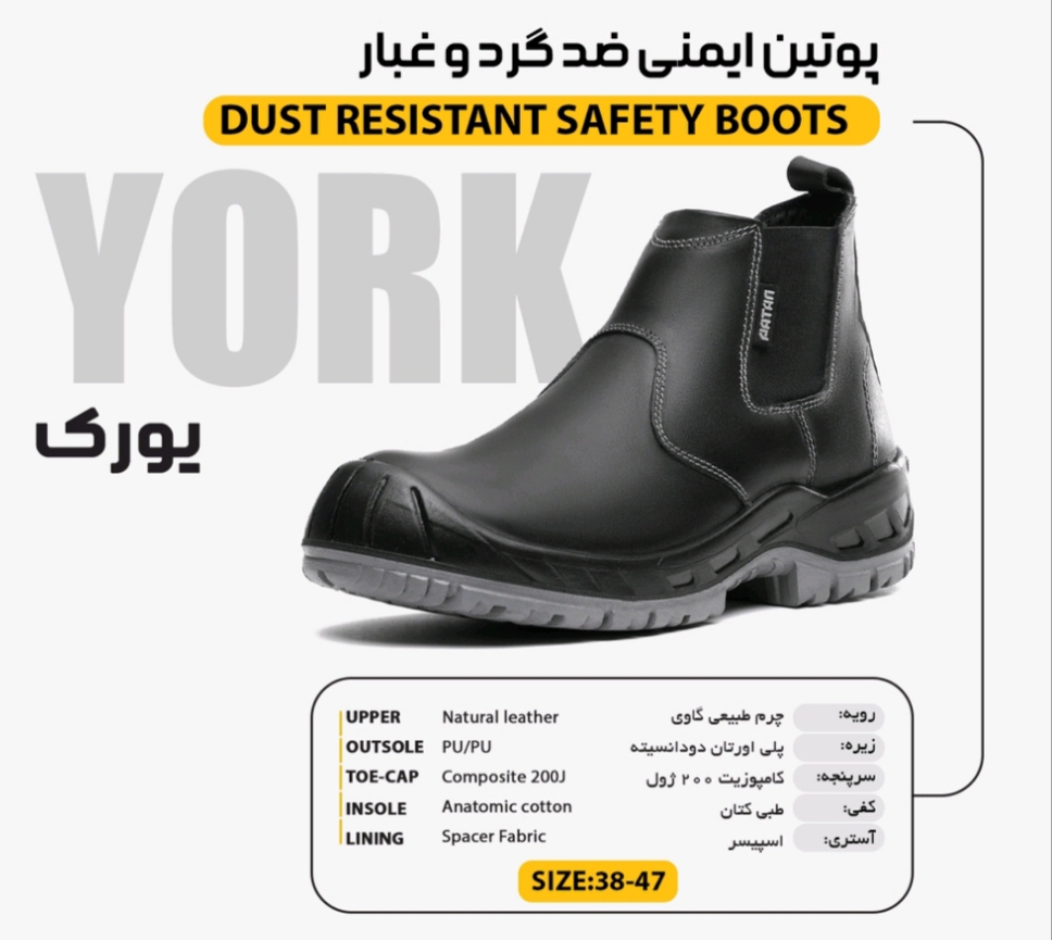 تصویر 2 از پوتین ایمنی پاتن مدل آتیلا + قیمت مناسب