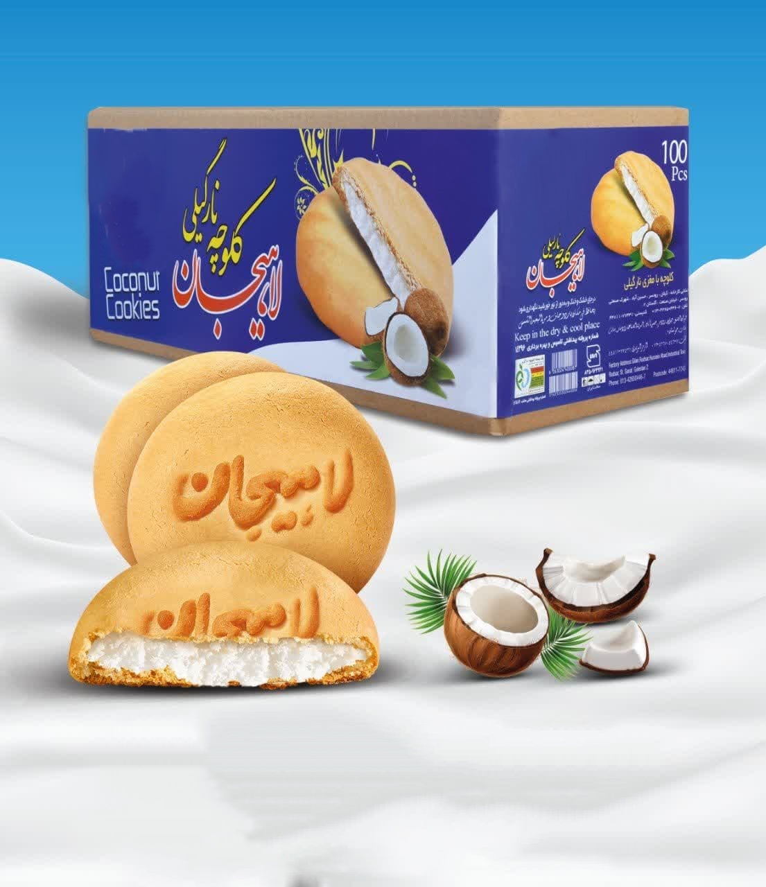 تصویر 2 از کلوچه لاهیجان شکلاتی عمده با بهترین کیفیت + قیمت رقابتی
