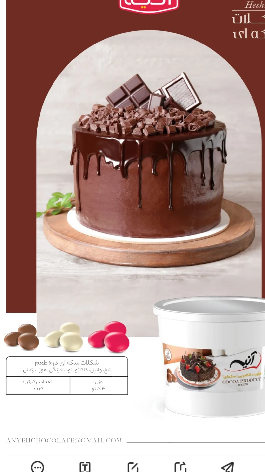تصویر 3 از ترافل های توپی مرغوب و صادراتی + فروش عمده