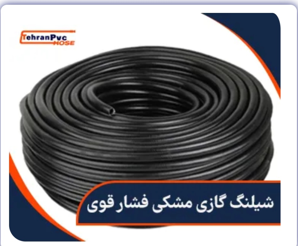 تصویر 4 از شیلنگ گازی قوی قیمت