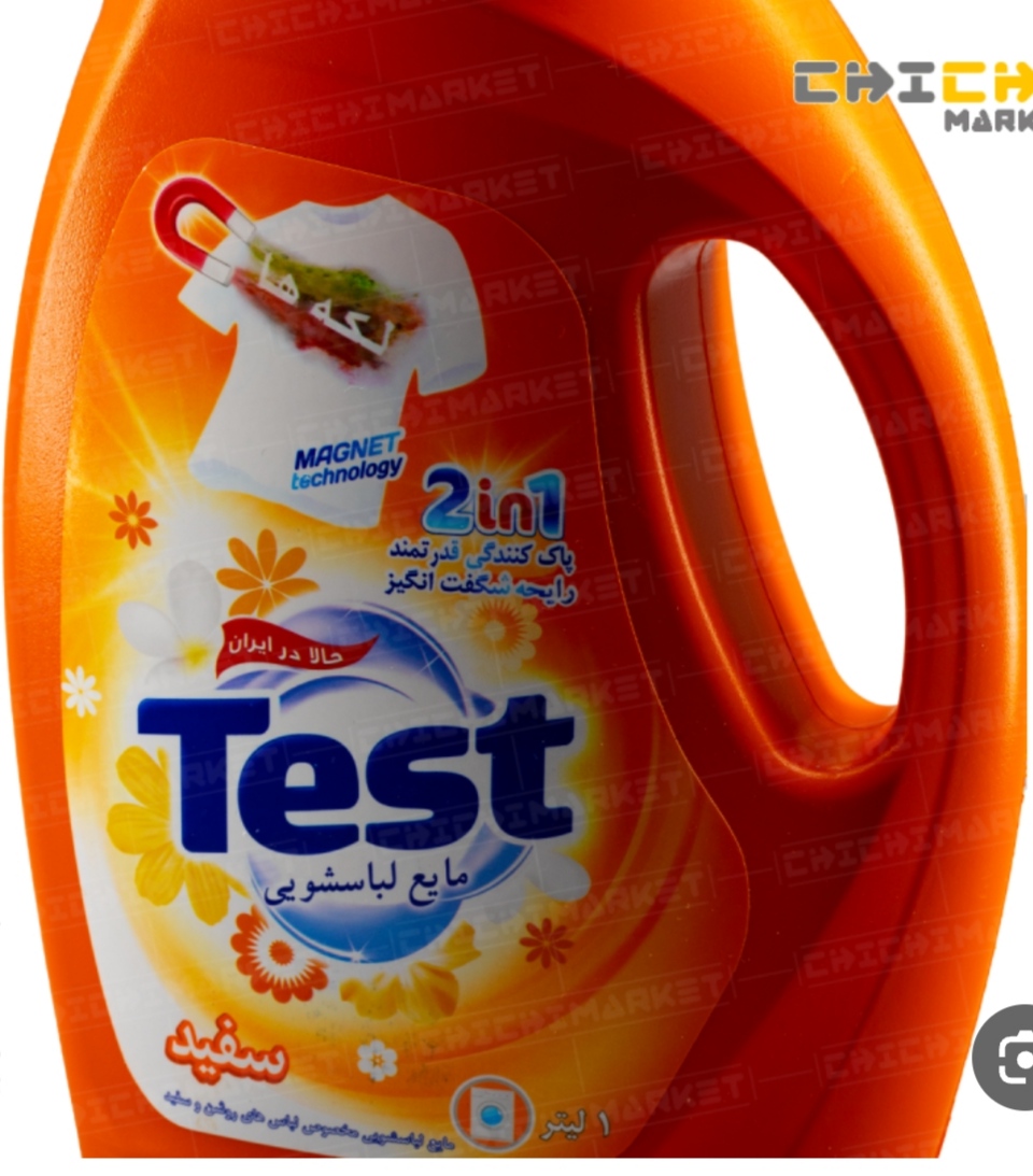 تصویر 3 از مایع لباسشویی تست سه لیتری