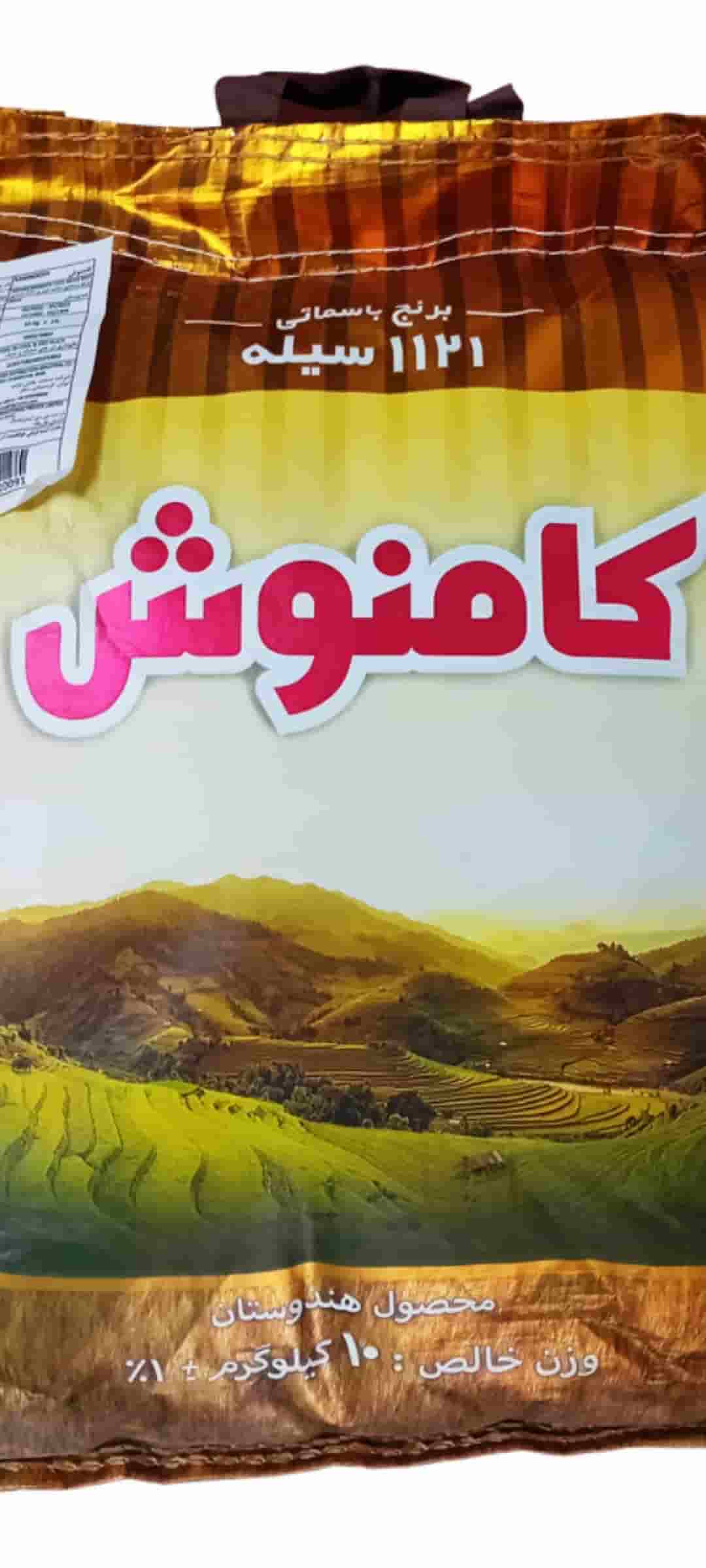 تصویر 2 از قیمت برنج هندی ۱۱۲۱  کامنوش