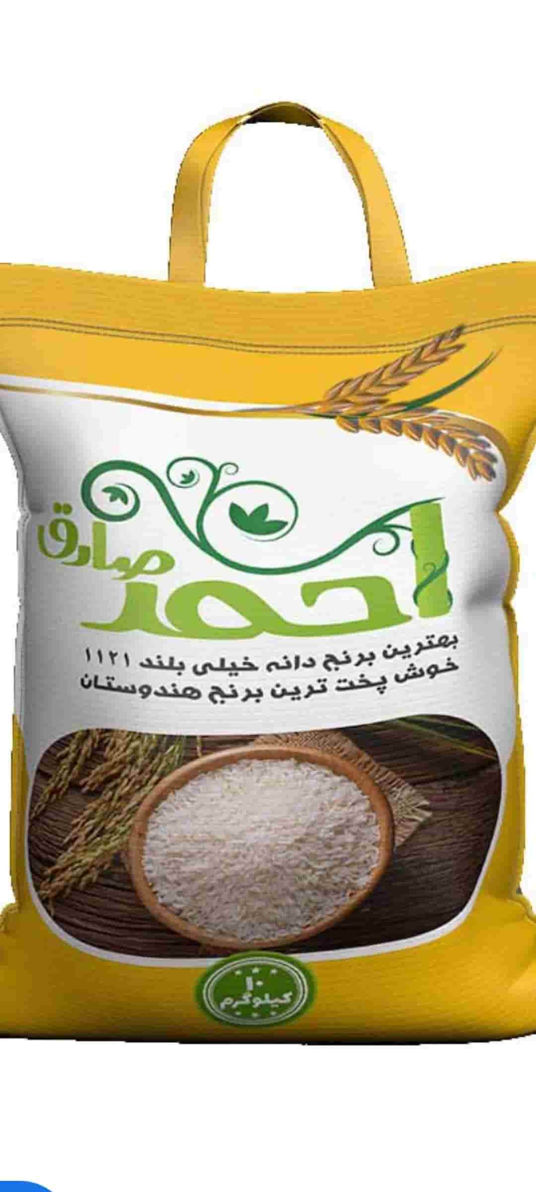 قیمت برنج ۱۱۲۱ هندی  احمد صادق