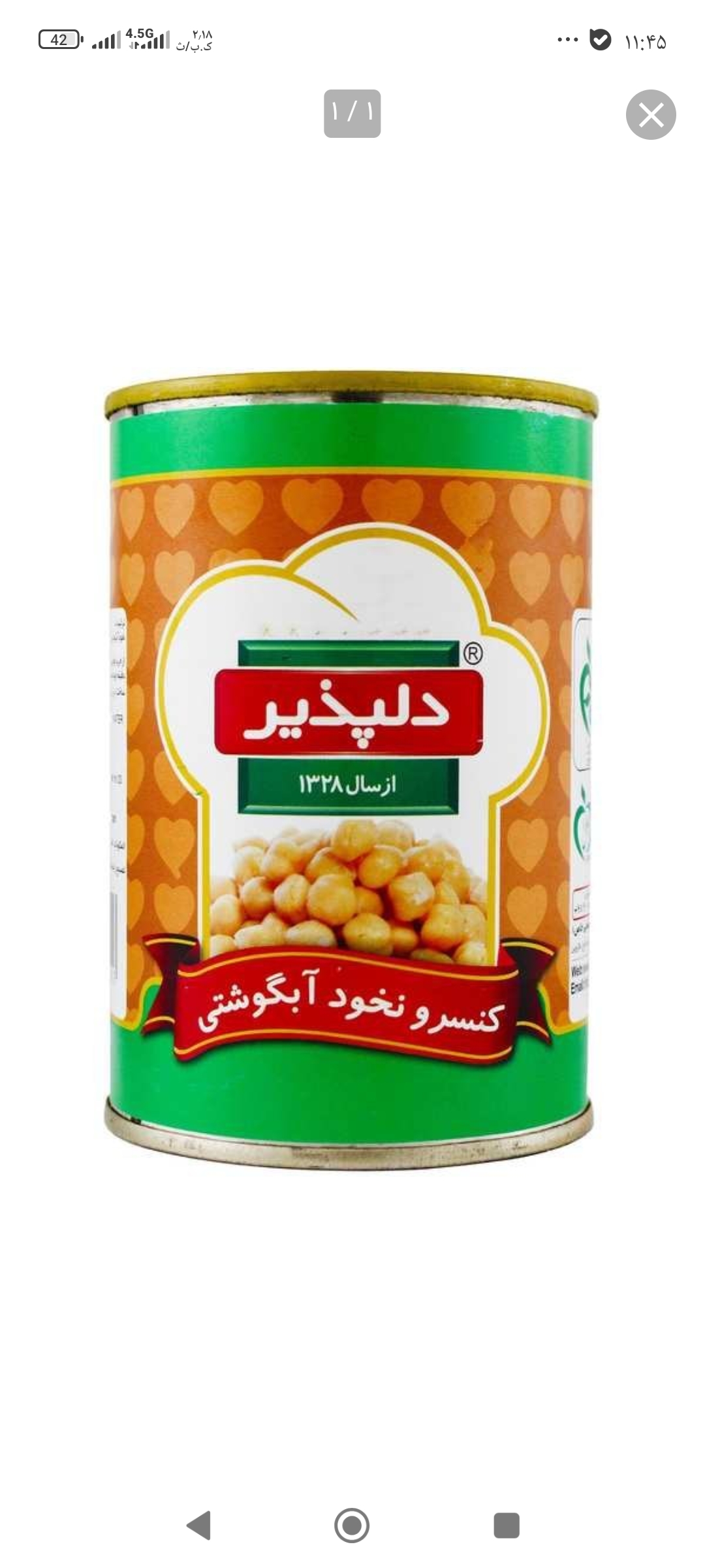 قیمت کنسرو نخود آبگوشتی + با کیفیت ارزان