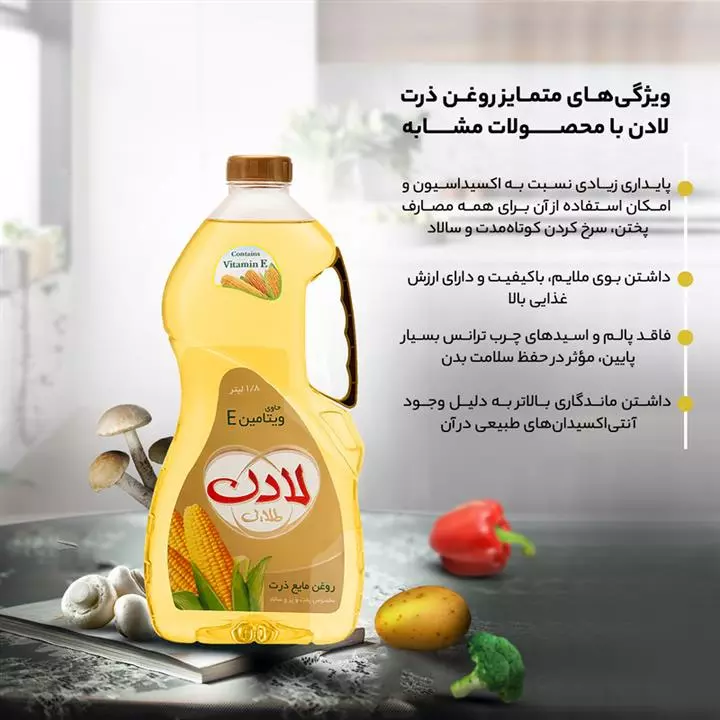 تصویر 3 از قیمت خرید روغن آفتابگردان ۲.۷ لیتری لادن + عمده