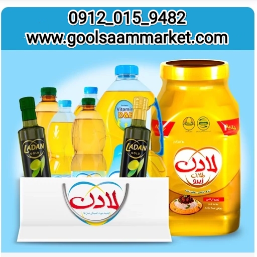 تصویر 1 از فروش ویژه روغن نیمه جامد ۵ کیلویی لادن + قیمت استثنایی