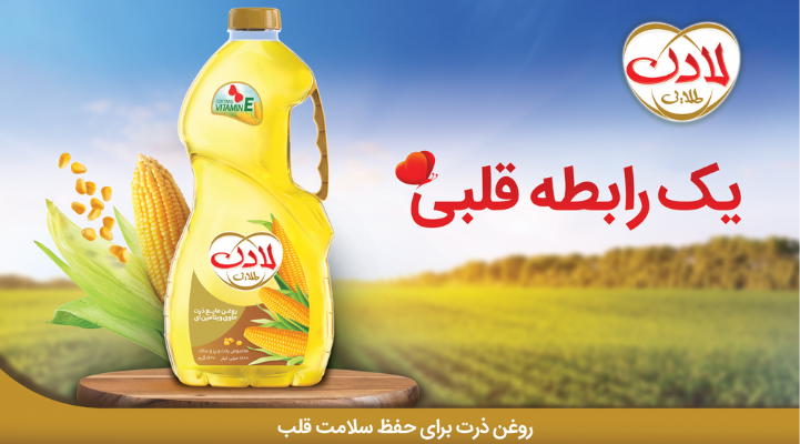 تصویر 3 از فروش ویژه روغن نیمه جامد ۵ کیلویی لادن + قیمت استثنایی