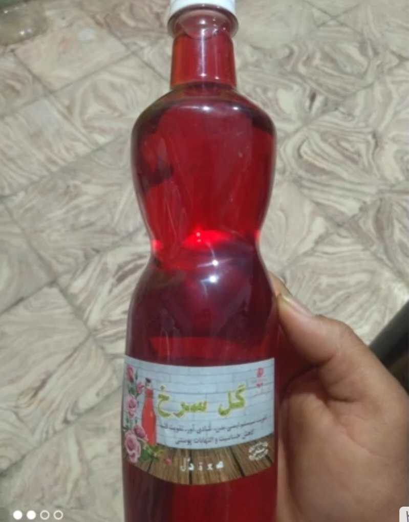 تصویر 3 از فروش و صادرات شربت گل سرخ