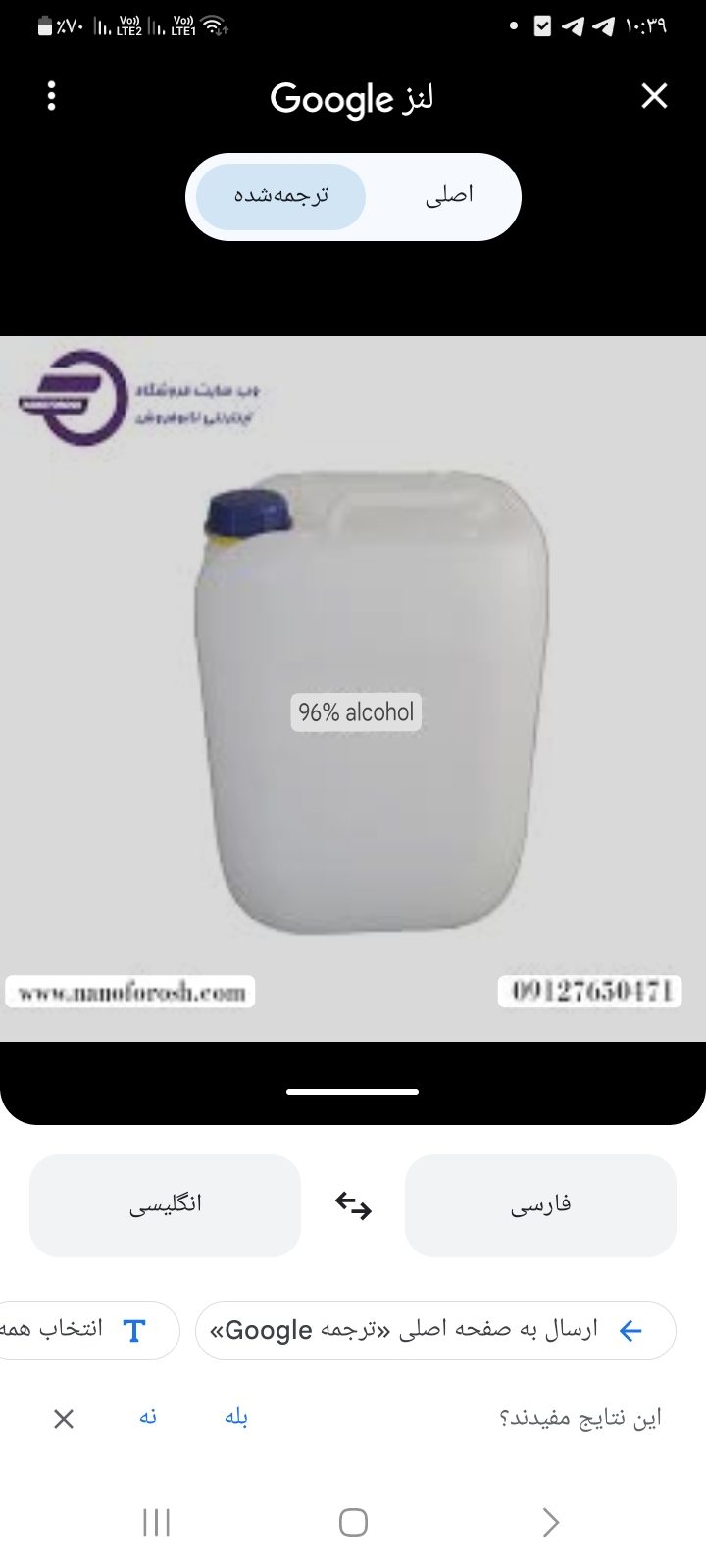 تصویر 2 از قیمت خرید الکل طبی ۷۰ درصد + کیفیت ممتاز