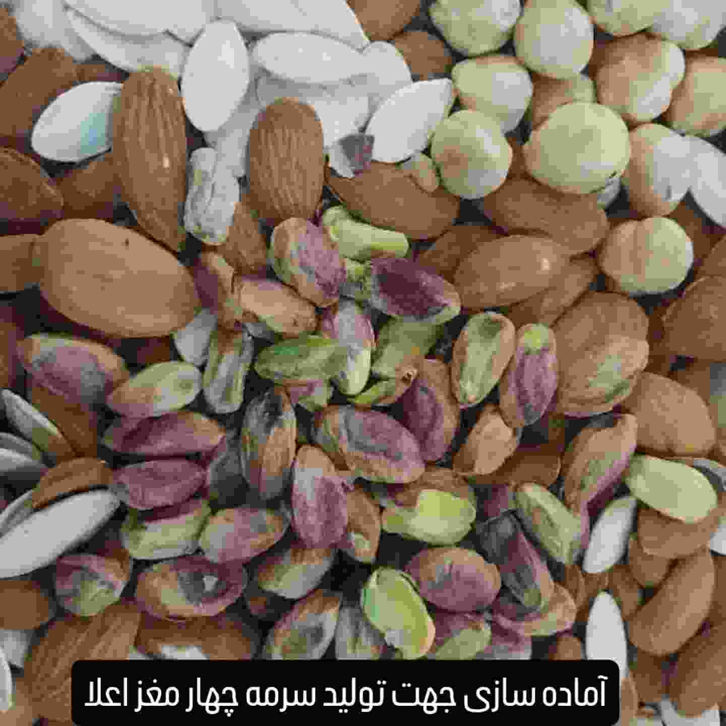 تصویر 1 از فروش سرمه چشم بادام شیرین بصورت عمده