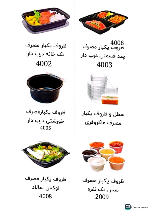 تصویر 5 از خرید ظرف یکبار مصرف