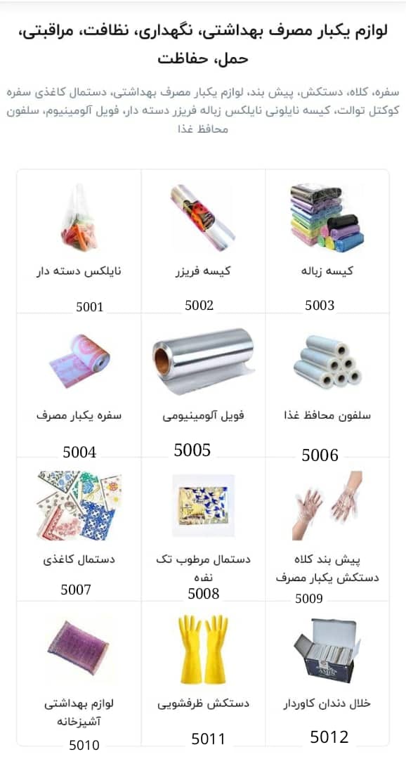 تصویر 5 از ظروف یکبار مصرف + قیمت عمده