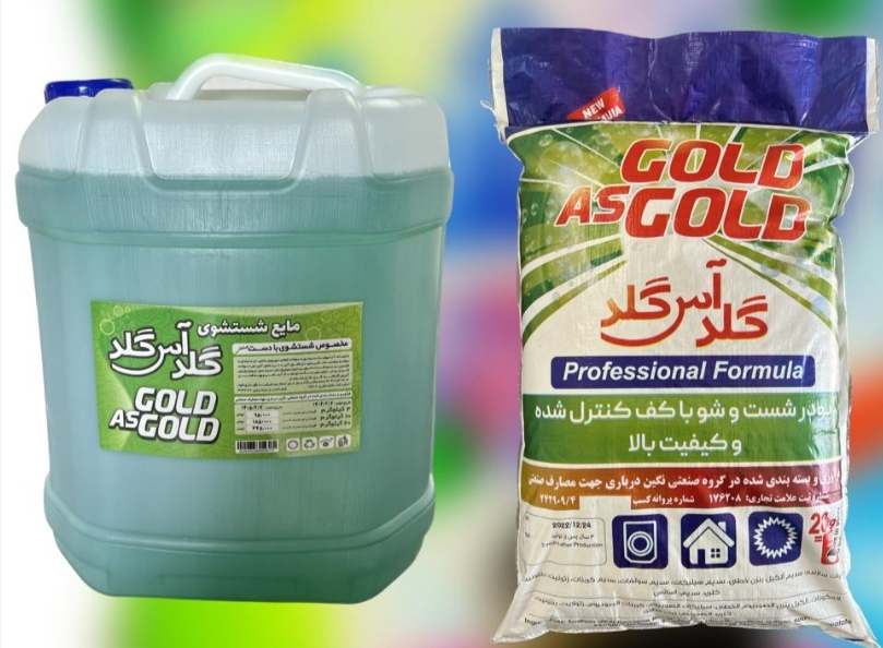 تصویر 2 از مایع ظرفشویی گلد آس گلد 10 لیتری + ارسال فوری