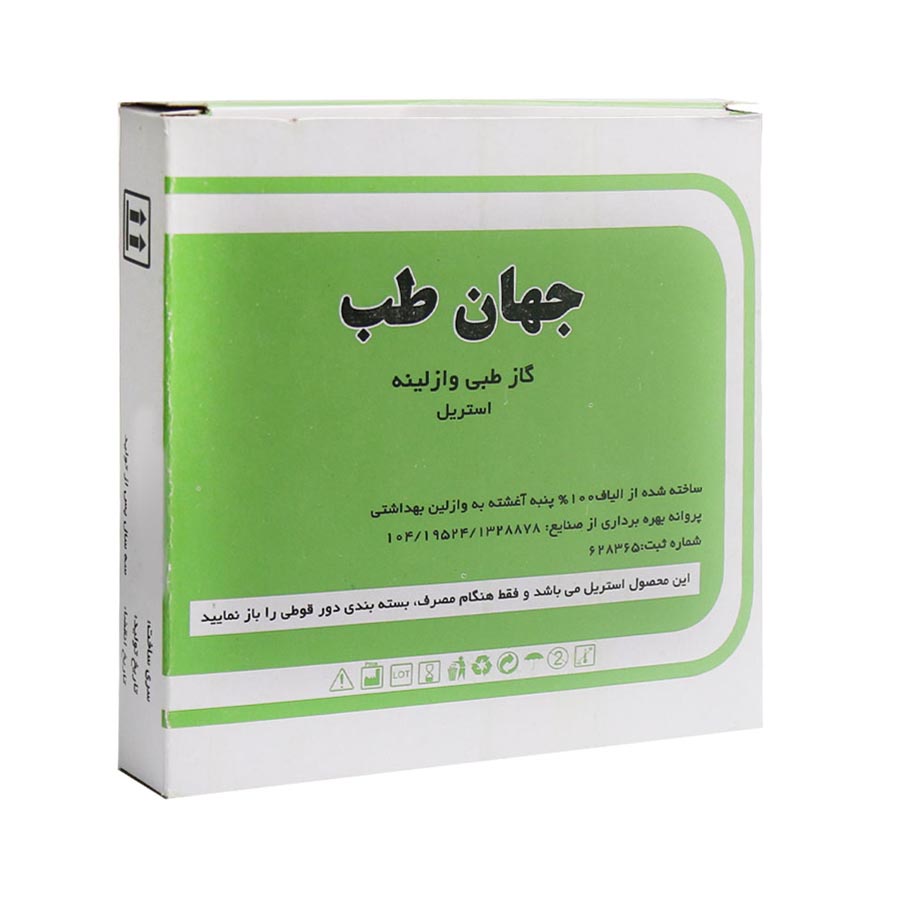 تصویر 4 از خرید گاز استریل وازلینه سوختگی + قیمت فروش استثنایی