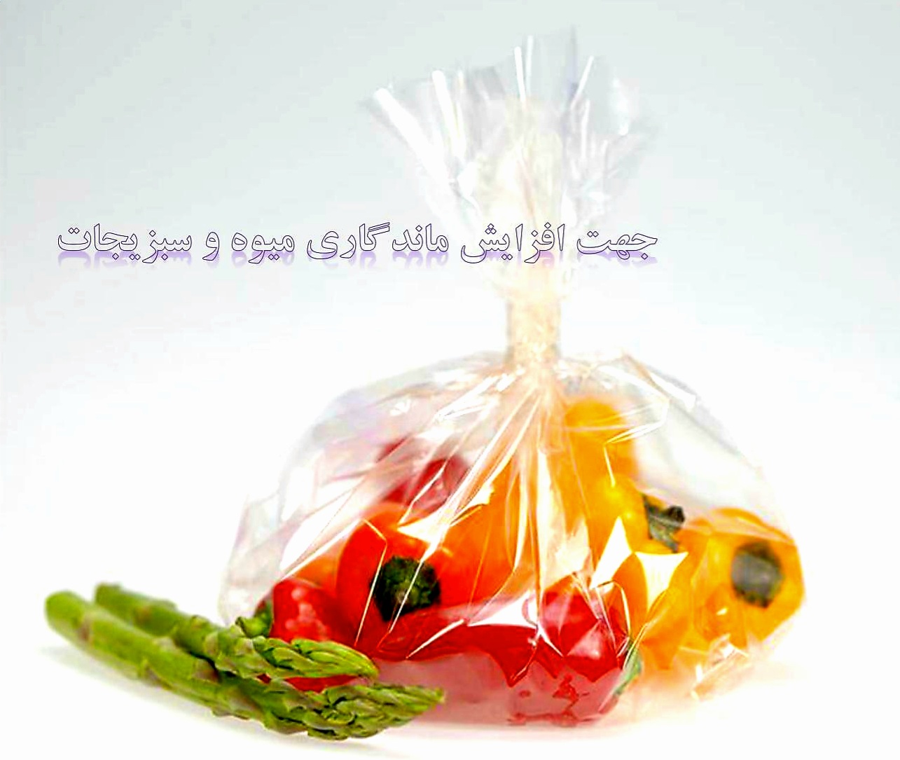 نایلون و نایلکس نانویی