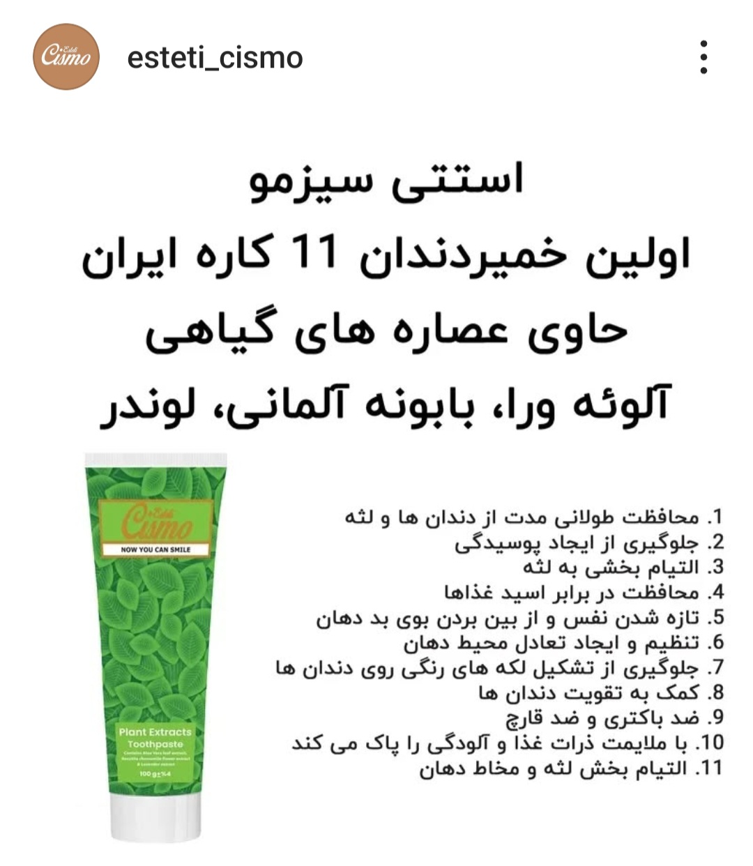 تصویر 2 از فروش عمده خمیر دندان هر بال گیاهی کیفیت عالی