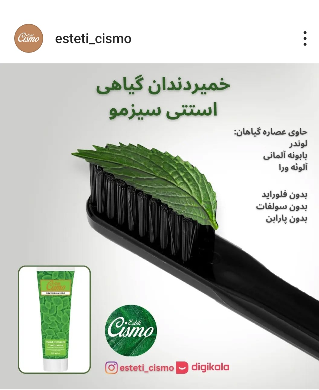 تصویر 3 از فروش عمده خمیر دندان هر بال گیاهی کیفیت عالی