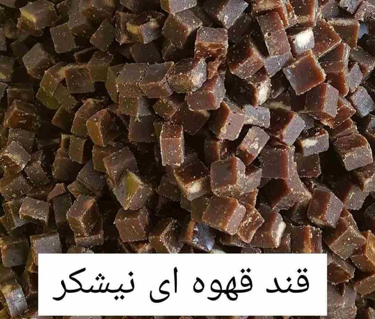 تصویر 2 از خرید و قیمت قند قهوه ای دارچین