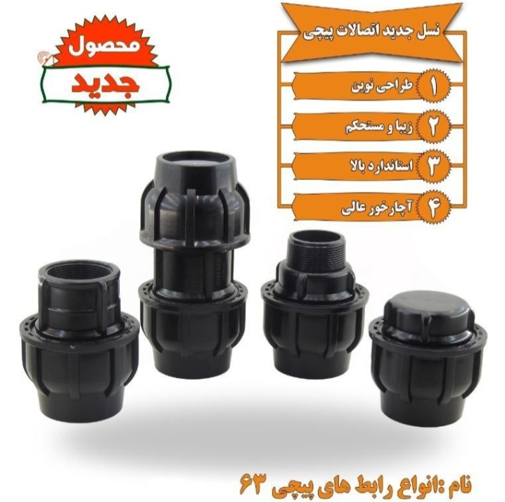 تصویر 5 از قیمت عمده درپوش انتهایی لوله پلی اتیلن
