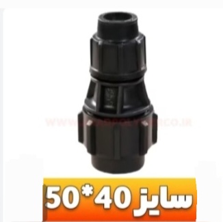 قیمت استثنایی رابط تبدیل پلی اتیلن + خریدعمده