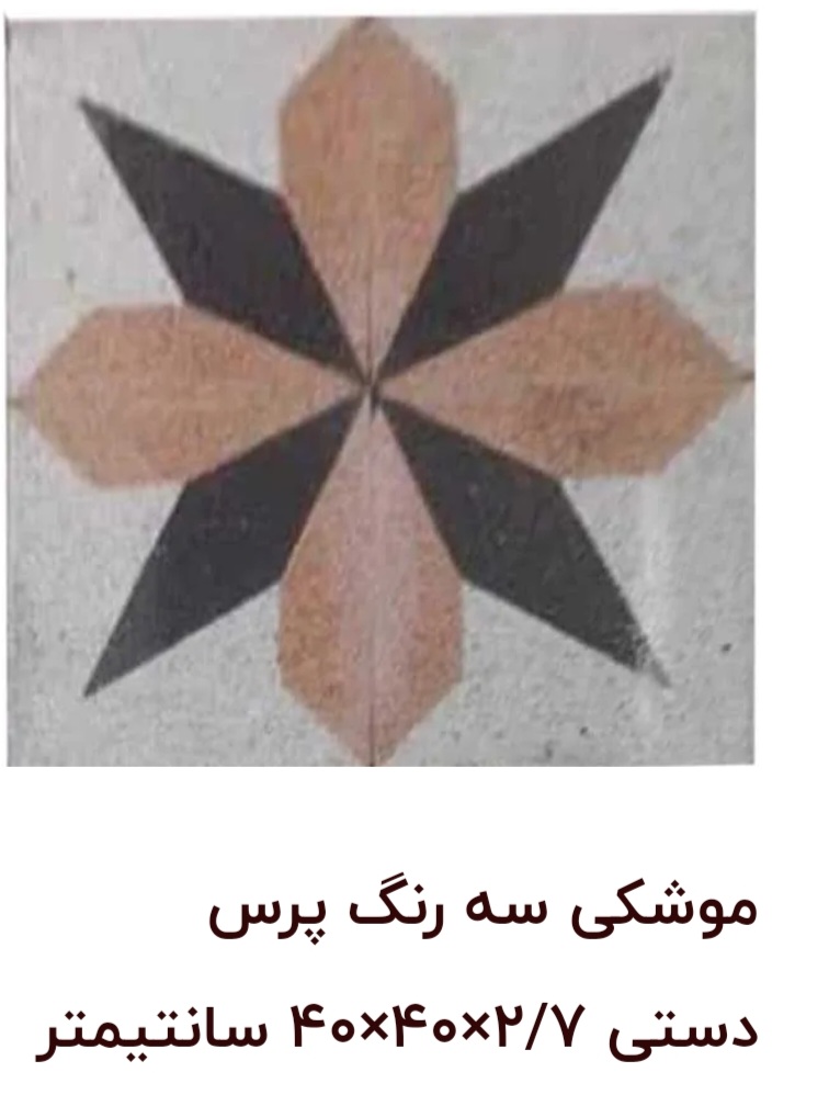 تصویر 3 از خرید موزائیک سه بعدی + قیمت مناسب