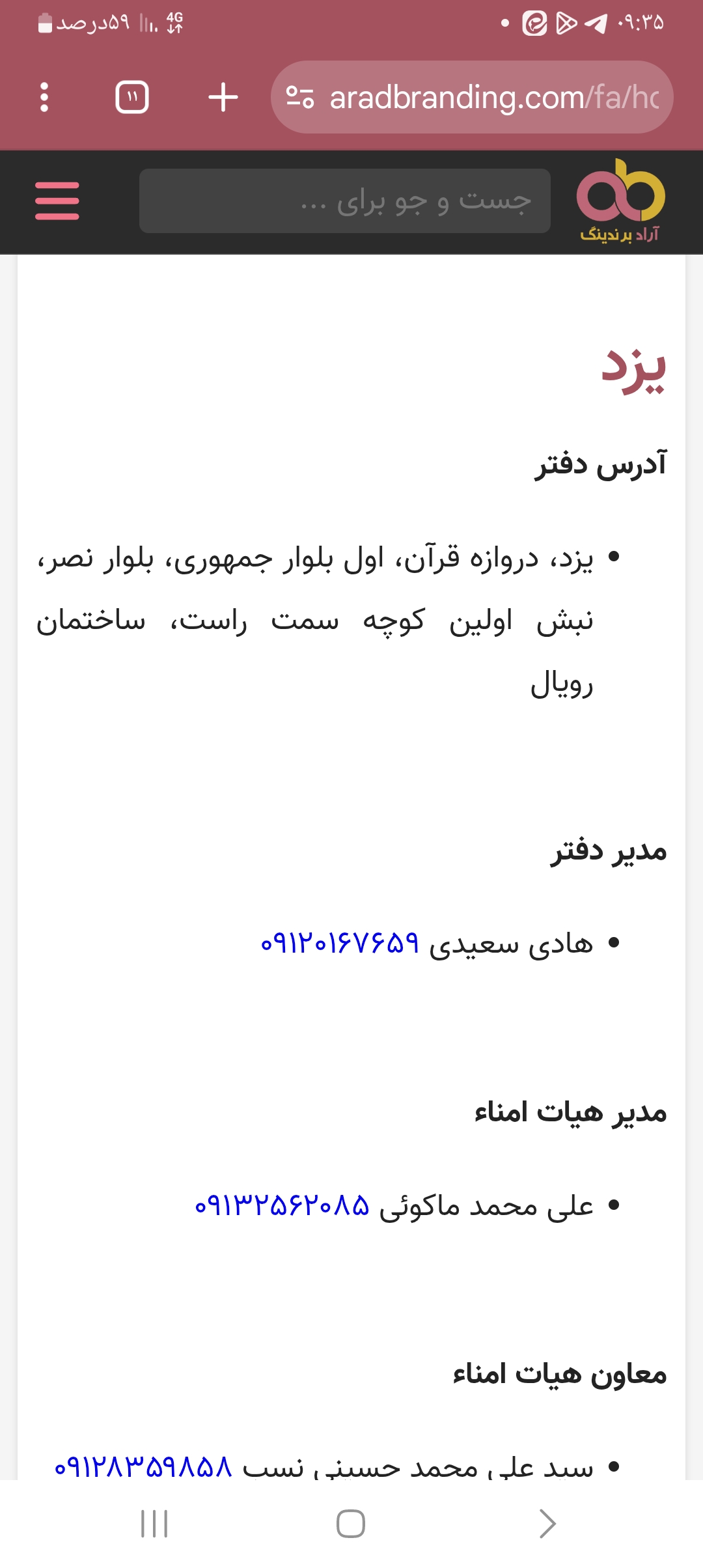 تصویر 4 از قیمت خرید عمده نبات یزد