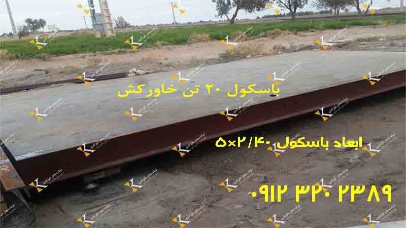 باسکول کفی